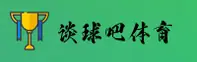 谈球吧(TANQIUBA)官方网站 · 全新体验 · X8Y2