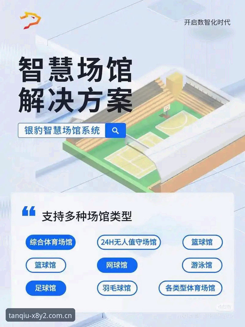 谈球吧体育全新体验详解：从界面到功能的全方位升级