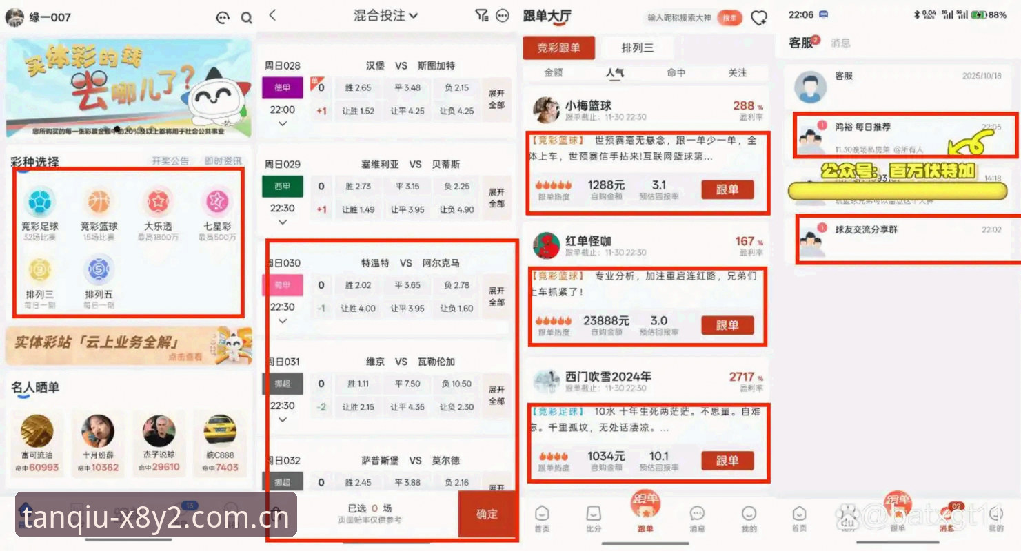 谈球吧X8Y2下载 vs 普通版本：体育赛事投注体验全面对比