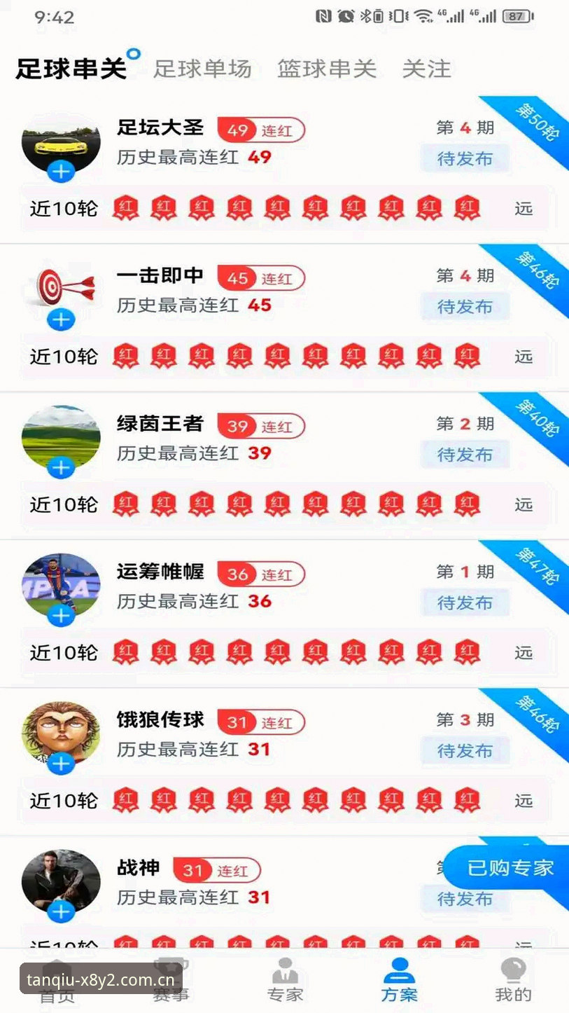 谈球吧体育手机竞技APP安卓版下载安装与使用教程